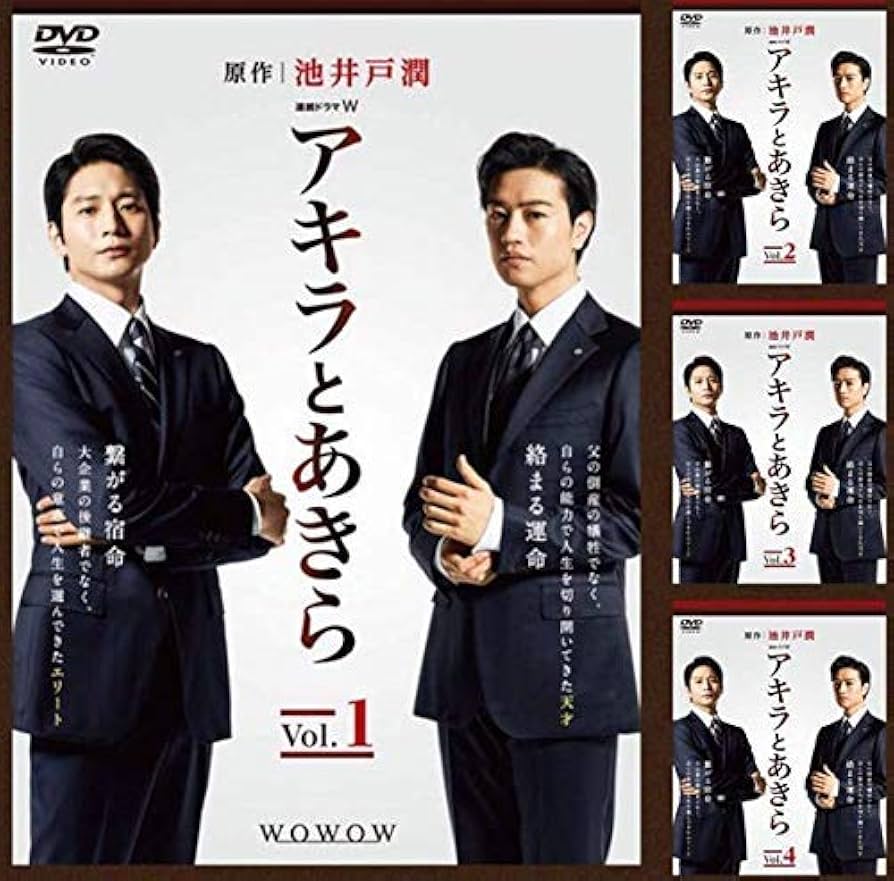 連続ドラマW アキラとあきら DVD-BOX Amazon.com: 連続ドラマW アキラとあきら DVD-BOX : Movies & TV